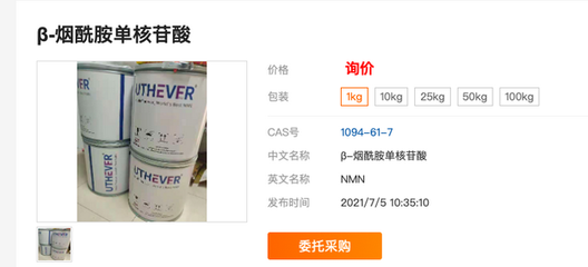 “碰瓷”李嘉誠？上萬元一瓶的“不老藥”NMN真相揭秘